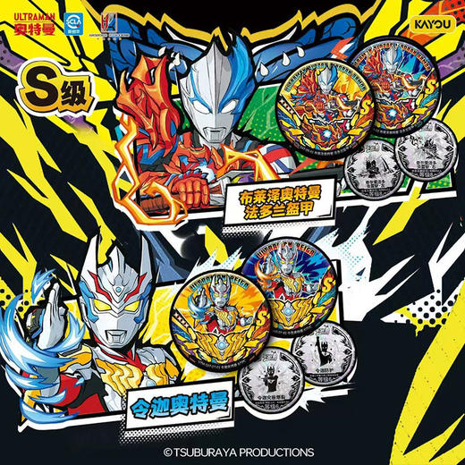 激斗风暴奥特英雄战斗徽章3弹徽章-纪念日百货门店同款169393137 商品图1