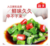 【YC】海天味极鲜4.9L 商品缩略图2