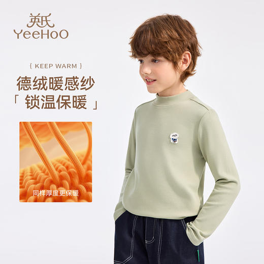 【英氏】【德绒暖感】【90-140】男童冬款半高领打底衫 商品图3