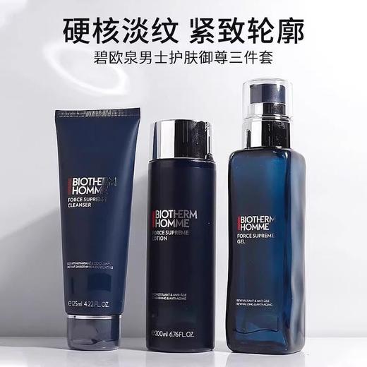 【跨境】Biotherm 碧欧泉 男士御尊三件套（洁面膏 125ml+爽肤露 200ml+紧肤乳 100ml） 商品图0