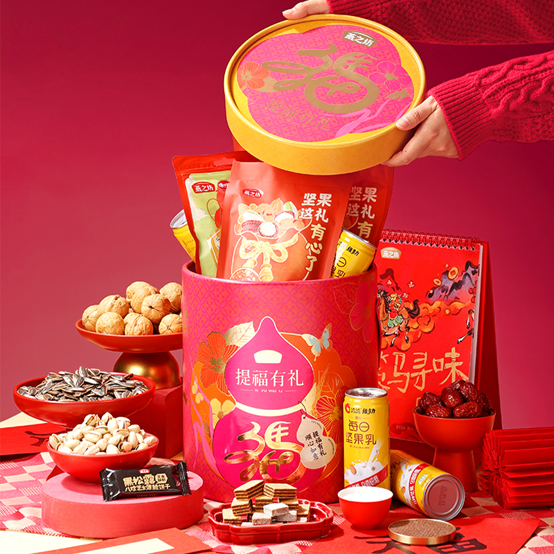 【商城专属】燕之坊提福有礼坚果礼盒1.38kg