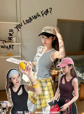 【GZ】无忧购2026春季新款女士休闲宽肩带撞色镂空背心88042（截单后3-5天发货）