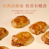 鸡仔饼*188克（彩袋装） 商品缩略图1