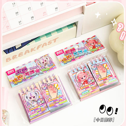 双拼装扮豆豆贴纸本-纪念日百货门店同款169647563 商品图1