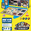 技能飞行棋苍穹之战桌游-纪念日百货门店同款169695346 商品缩略图1