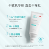 泊本依克多因控油舒敏特护霜50g 保湿修护屏障舒缓面霜 商品缩略图4
