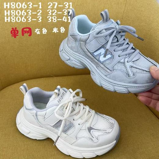 小灰熊 H8063 单网27-31 32-37 38-41 商品图0