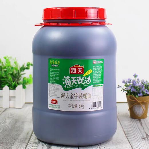 【ZCWJ】  海天 蚝油6kg 金字装  调味品 炖炒蘸拌鲜 烧烤火锅蘸料 餐饮装 商品图2