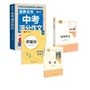 儒林外史+简·爱+初中必背文言文+zu新五年中考满分作文 商品缩略图0