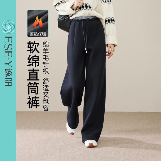 【两穿-绵软直筒裤】逸阳冬季绵羊毛拼接腰藏兰色运动休闲薄绒阔腿裤子8501 商品图7