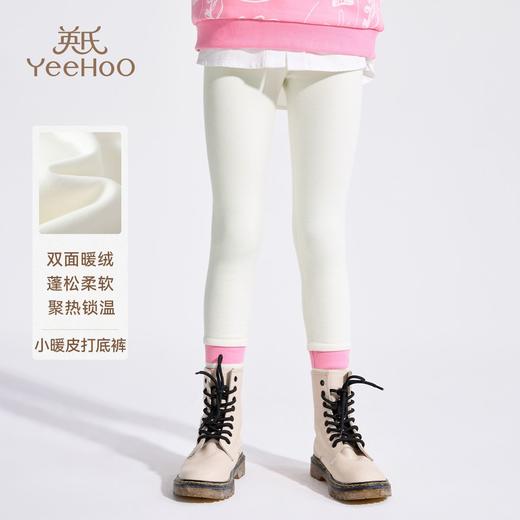 【英氏】【双面暖绒】【90-170】女童德绒打底裤儿童保暖裤子 商品图0