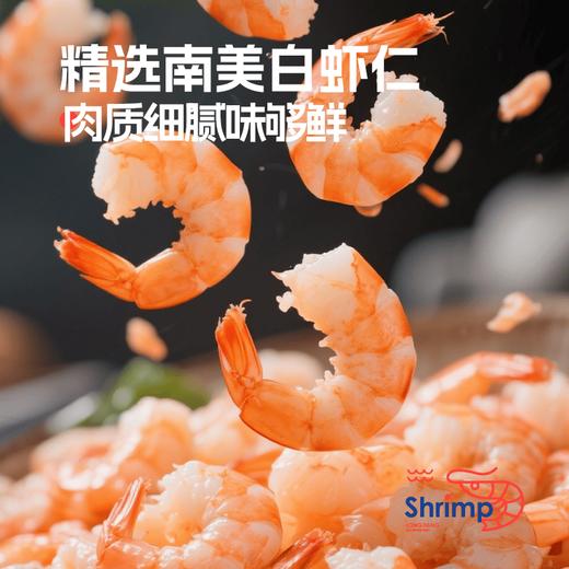 【顺丰发货】酥皮虾肉馅饼 肉眼可见大虾粒 一张馅饼4只南美白虾  肉厚弹牙 鲜甜爽口 商品图1