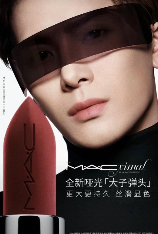 [透小蜜心选]【活动价￥99】MAC新版大子弹口红正装 商品图0