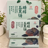 【礼盒】鑫炳记黑豆黑米黑芝麻黑桑葚黑枸杞糖醇五黑饼960g 商品缩略图0