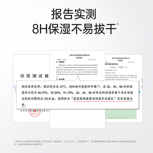 净颜弹润 轻柔净澈 燕窝净润柔护洁面乳（100g） 商品图2