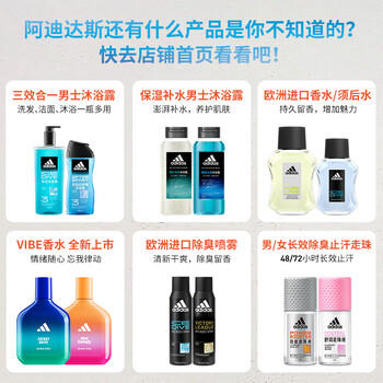 阿迪达斯 （adidas）男士沐浴露洗发洁面三效合一热情600ml 薄荷香体游泳除氯持久留香 /个人护理 /身体护理 /沐浴露 商品图5