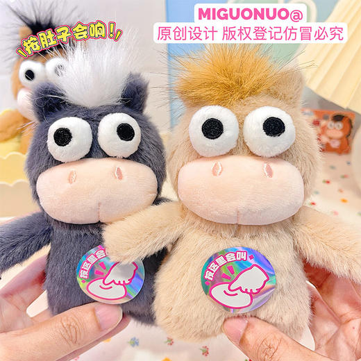 丑萌马叫毛绒钥匙扣-纪念日百货门店同款169095762 商品图1