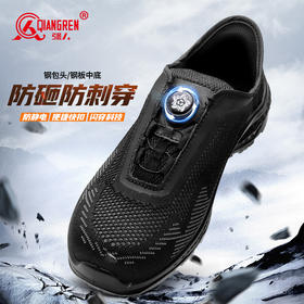 【硬核清仓 断码不补 防砸防穿刺防静电】强人3515透气飞织旋钮快脱劳保安全鞋（钢包头）