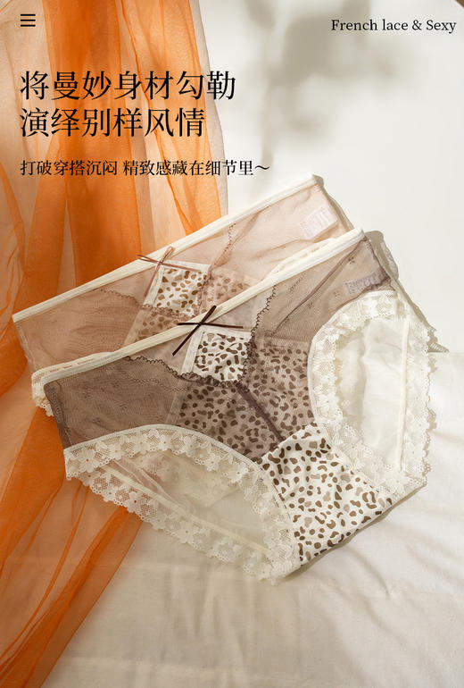 【GZ】无忧购39元3件桑蚕丝底裆性感蕾丝豹纹女士内裤轻奢缎面镂空三角裤3906（截单后3-5天发货） 商品图3