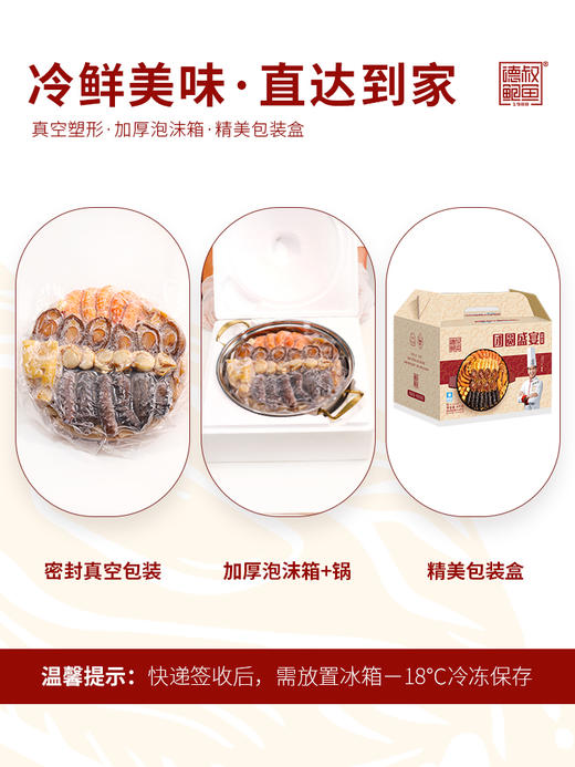 【春节特惠】团圆盛宴鲍参花胶大盆菜4kg8人份港式佛跳墙家庭聚会送礼佳品【冷冻储存】 商品图4