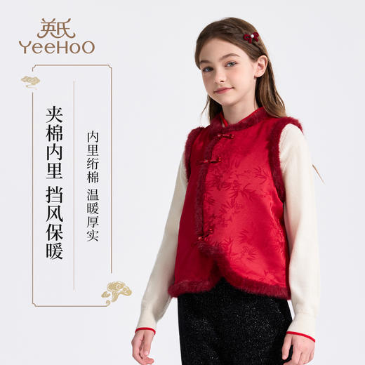 【英氏】【90-140】女童新中式夹棉保暖马甲 商品图2