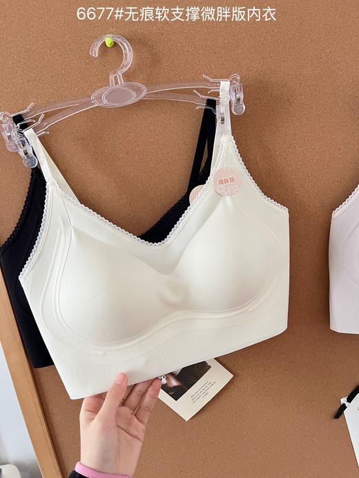 【GZ】无忧购2026春季新款女士舒适裸感无痕软支撑微胖版内衣6677（截单后3-5天发货） 商品图3