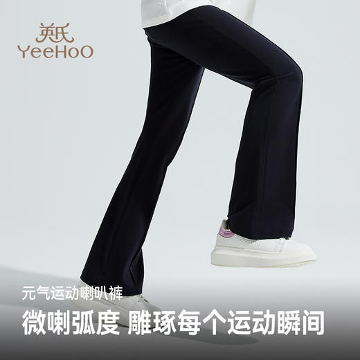 【英氏】【110-170】女童时尚喇叭裤 商品图3