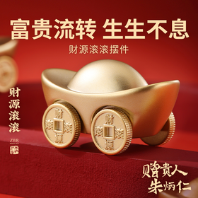 【朱炳仁铜财源滚滚小摆件】富贵流转 生生不息