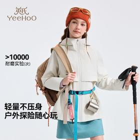 【英氏】【三防科技】【110-170】男女童春秋款冲锋衣外套