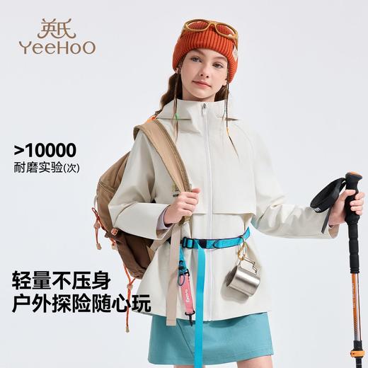 【英氏】【三防科技】【110-170】男女童春秋款冲锋衣外套 商品图0