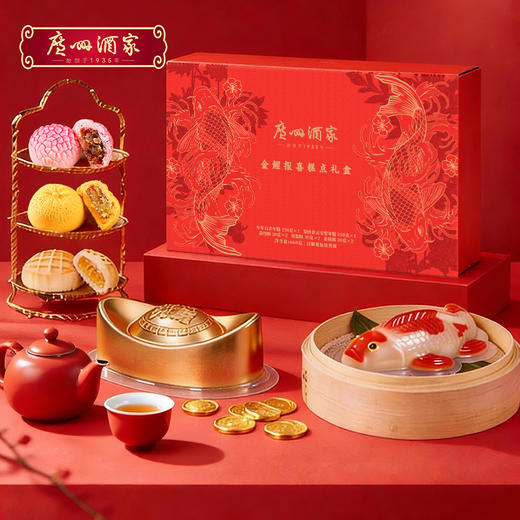 广州酒家广式年糕金鲤报喜年糕礼盒660g点心年货送礼春节手信广东特产 商品图0