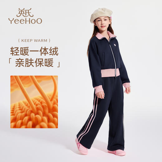 【英氏】【轻暖一体绒】【110-170】女童加绒外套裤子套装 商品图1