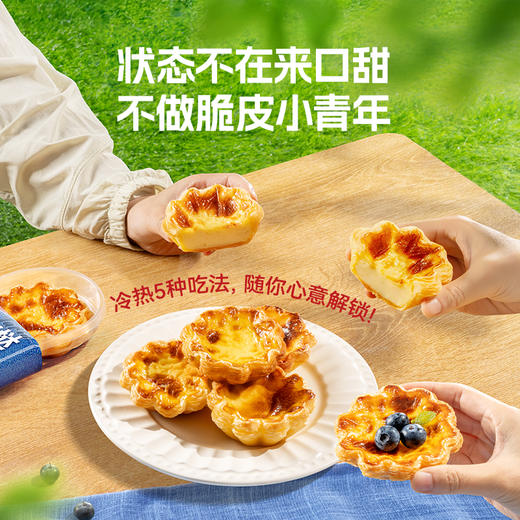 12个特惠 小萨牛牛蛋挞 125g 2粒装*6袋  A-5792（效期26-12） 商品图3