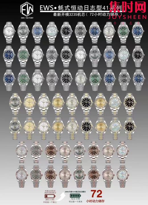 EWS劳力士日志型41系列 男士腕表
机芯：搭载定制Cal.3235 商品图0
