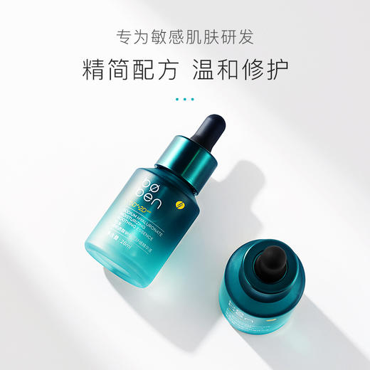 boben泊本6D玻尿酸聚谷氨酸精华肌底原液28ml 商品图2