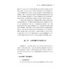 跨文化沟通与谈判——方法、实务与案例/董楠楠 钟昌标 主编/浙江大学出版社 商品缩略图3
