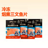 烟熏三文鱼片100g 商品缩略图0