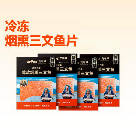烟熏三文鱼片100g 商品图0