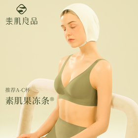 素肌良品果冻条软支撑舒适内衣，裸感舒适，MX074