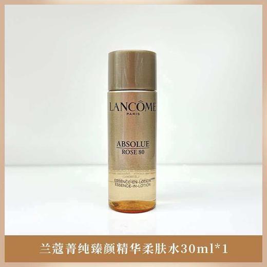 【任选4件198元加赠莱珀妮面膜1片】法国 LANCOME 兰蔻菁纯玫柔肤水中样30ml【99元任选2件】 商品图2