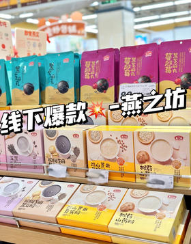 燕之坊每日谷物每日养生粉