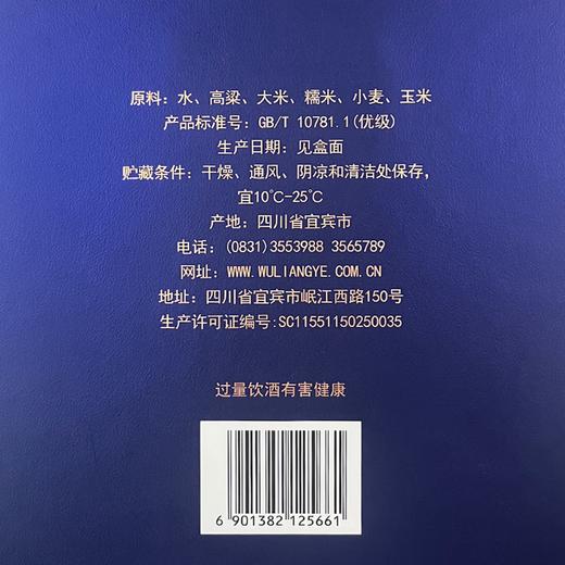 【嫡系新品】五粮液股份 万事如意 源顺 浓香型白酒 52度 500ml*6瓶整箱 商品图5