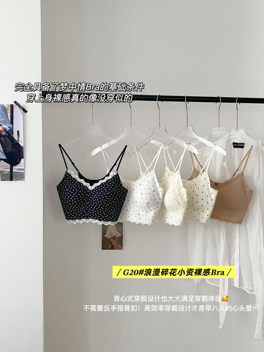【GZ】无忧购2026新款法式碎花裸感内衣女软支撑透气裸感内衣J20/J21（现货48小时内发货） 商品图9