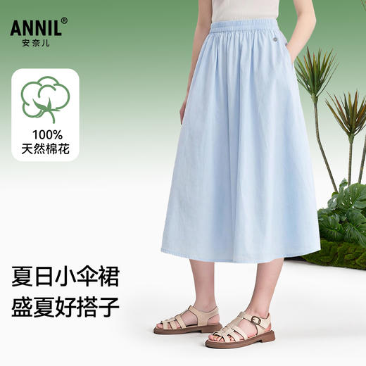 女童全腰梭织半裙夏季新款安奈儿童装EG623677 商品图0