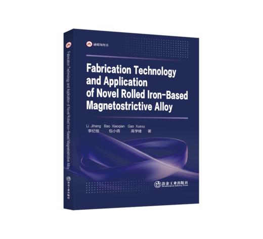 Fabrication Technology and Application of Novel Rolled Iron-Based Magnetostrictive Alloy 商品图0