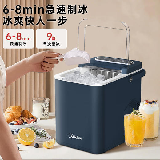 美的（Midea）制冰机 家用全自动小型 迷你宿舍小功率子弹冰 自清洁厨房小家电 MBJ-12D17ED 商品图2