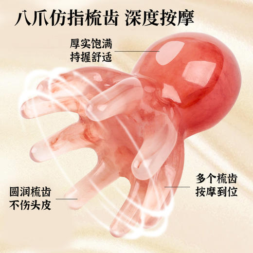 树脂章鱼按摩梳 商品图1