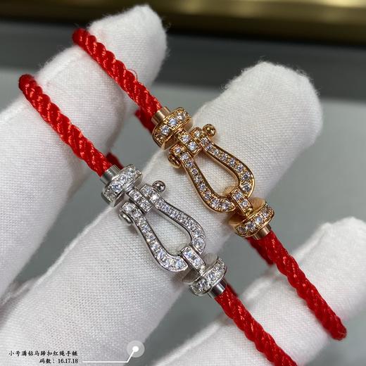 费雷德 小号满钻马蹄扣红绳手链（XTY） 商品图1
