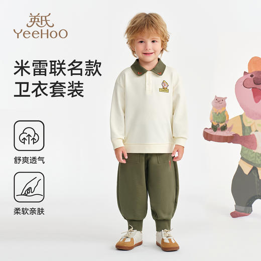 【英氏】【米雷联名】【90-130】男童春秋polo领卫衣卫裤套装 商品图0