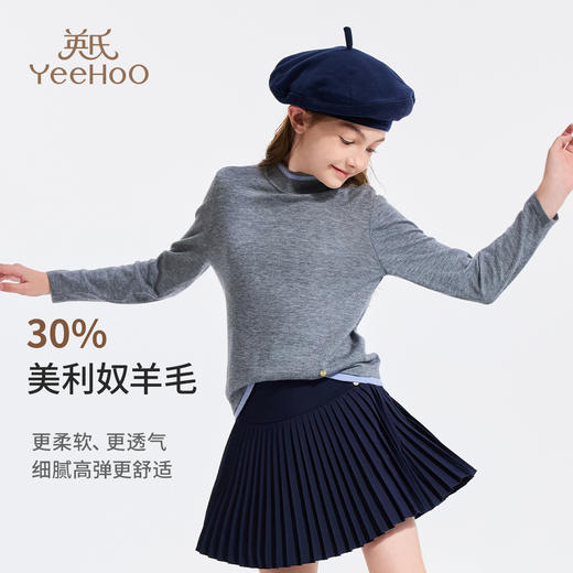 【英氏】【30%美利奴羊毛】【110-170】女童半高领打底衫 商品图0